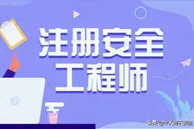2019年-2022年注册安全工程师法律法规考试分值分布图片