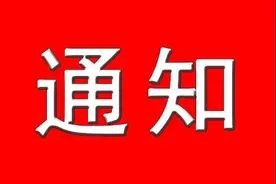 端午节新通知，有3个好消息，2个坏消息，大家提前做准备图片