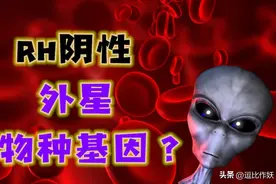 未解之谜：血型中的创世之谜图片