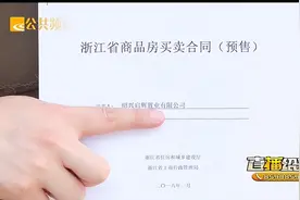 我们买的毛坯房怎么变成精装修了？绍兴一小区业主懵圈图片