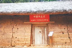 《中国组织人事报》关注：查尼皮，党旗飘扬的地方图片