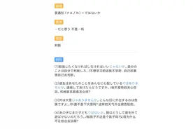 新标日中级第4课 课文图片
