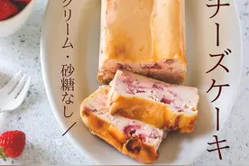 含有大量草莓的超简易乳酪芝士蛋糕 日本原版配方分享图片