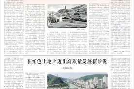 陕甘宁革命老区的历史贡献和新风貌新变化新成就图片