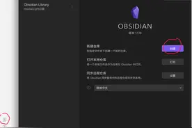 学习了一天Obsidian，又get到了新技能图片