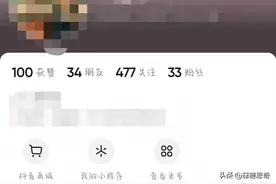 抖音橱窗的开通条件和方法图片