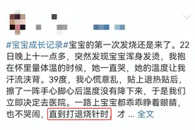 一针就可能要命！孩子高烧不退，这个方法有效但真不建议用图片