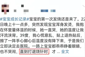 一针就可能要命！孩子高烧不退，这个方法有效但真不建议用图片