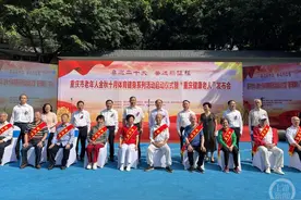 喜迎二十大，银龄展风采！百位老人获评“重庆健康老人”图片