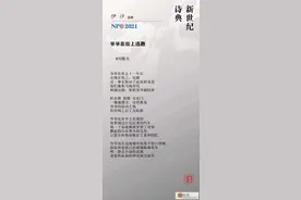 中国12位一线诗人评刘傲夫诗《爷爷在街上迅跑》，英德韩三语翻译图片