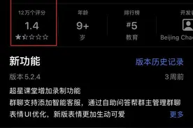超 1.7 亿用户数据疑遭泄露？学习通回应​了图片