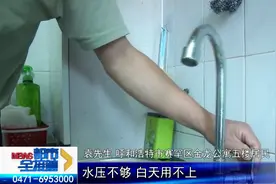十年！呼和浩特这栋楼 多半居民半夜不约而同起来干这事儿 ……图片