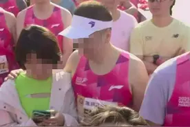 无锡马拉松一对男女亲密动作被拍！深夜辟谣：非公司名誉董事长图片