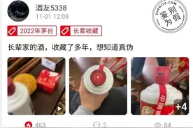 教你快速掌握2018年飞天茅台的鉴别真伪技巧！图片