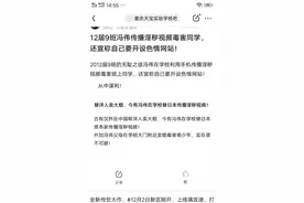 在学校遇到同学跟你装“兄弟”然后向你传播淫秽视频，如何处理？图片