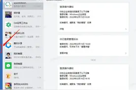 学生使用企业微信或腾讯会议进行线上学习的操作说明图片