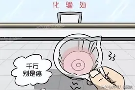 体检查出尿潜血+++，可没看见尿液里有血啊，啥情况？图片