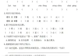 六年级语文下册：第一、二单元《基础知识复习检测》+答案图片