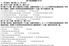 2020-2021学年八下英语期中试卷20套（人教版）图片