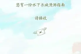 游·长城②｜原来水下也有“长城”图片