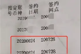 1457名学生“被开银行卡”，谁吃了豹子胆？图片