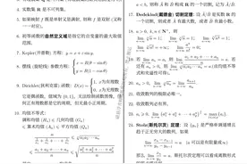 复旦大学数学分析(上册)经典教材知识点总结，期末必备图片