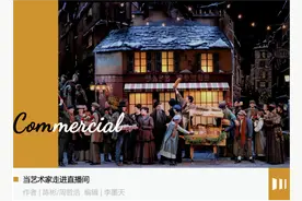 当艺术家不再为饭碗发愁：不想活成文化瑰宝的戏剧蹚出另一条路图片