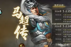 黑科技-白板sp马超囊入百万战功？他是如何做到的？图片