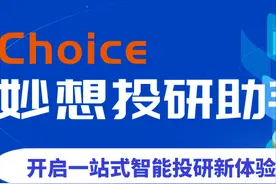 Choice · 妙想投研助手 | 开启一站式智能投研新体验图片
