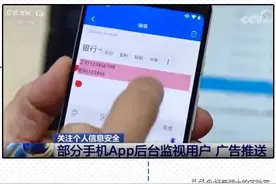 手机的这些功能，会把你的隐私泄露得一干二净图片
