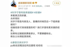 刘宇宁离婚内幕？图片