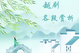 汪明荃 林忆莲 何赛飞 明星版演绎《黛玉葬花》|| 越剧欣赏（06）图片