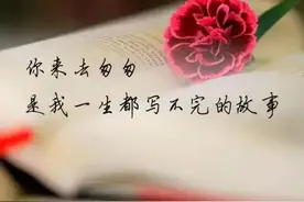 此生有你，足以温暖余生图片