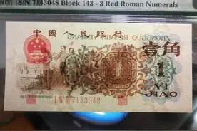 1角纸币中的币王，单张价值39000元，你能找到吗?图片