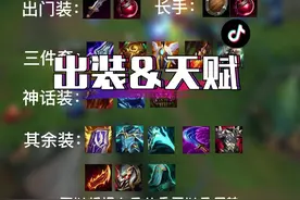 #峡谷之巅  狼人天赋&出装视频封面
