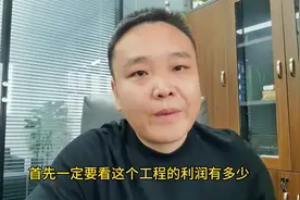 介绍1000万的工程，能拿多少介绍费呢？#工程人图片