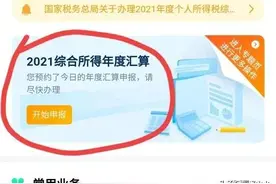 个人所得税申报有技巧，不同方式税费差别太大，一定要看图片