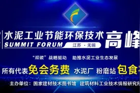 海螺水泥意向与广西建工形成战略合作关系图片