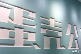 蛋壳公寓突然“诈尸”？用户接境外来电：想退款，先打钱图片
