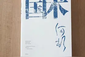 《国术》：国术与国魂图片