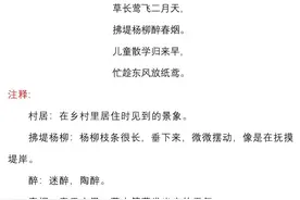 二年级语文下册必背内容（课文、古诗、日积月累）寒假提前背诵图片