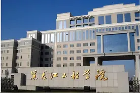 网友建议黑龙江省这三所高校合并为哈尔滨大学，促进高校共同发展图片