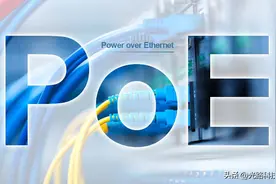 一文读懂什么是PoE供电、PoE+、PoE++和PoE交换机图片