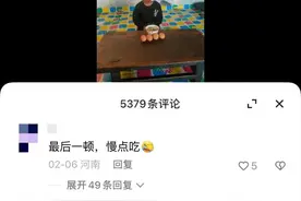 “穷人过生日”视频引热议，炸出许多没文化的巨婴：跟风玩烂梗图片