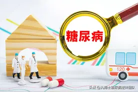 糖尿病酮症酸中毒是怎么回事？图片