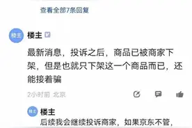 百度员工爆料，京东买东西拼多多发货，网友:他们早就这么做了图片