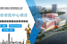 221110屋面工程鲁班奖质量创优专项策划ppt图片