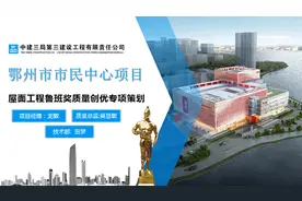 221110屋面工程鲁班奖质量创优专项策划ppt图片