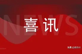 张家港市4位同学考上清华、北大！图片