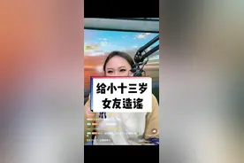 恋爱一定要看对人啊！就这个，女友比他小十三岁，分手后男方对女方造谣贬低至此！花了五十八十，臭豆腐配螺蛳粉，好大的口气！#什么样的男人值得托付终生 #恋爱 #造谣视频封面